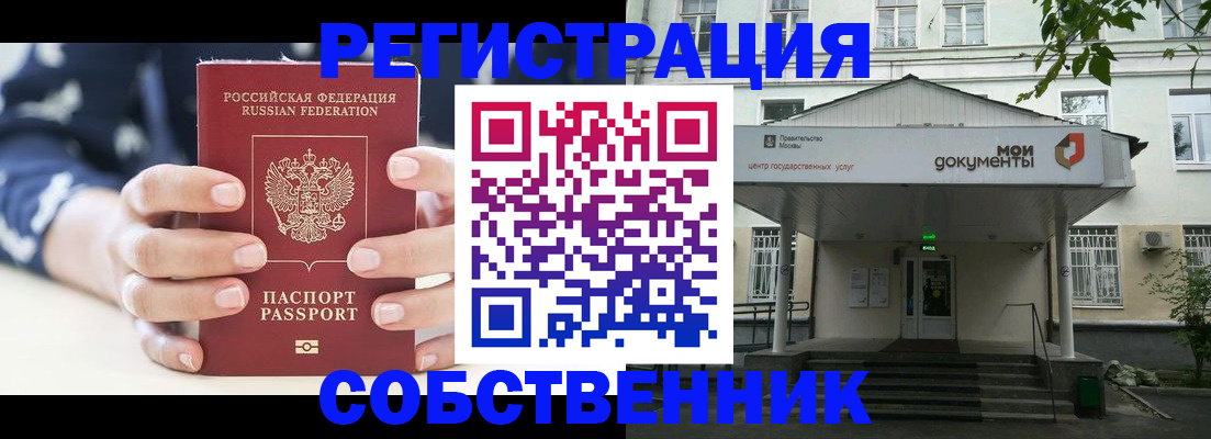 прописка для школы в Электрогорске