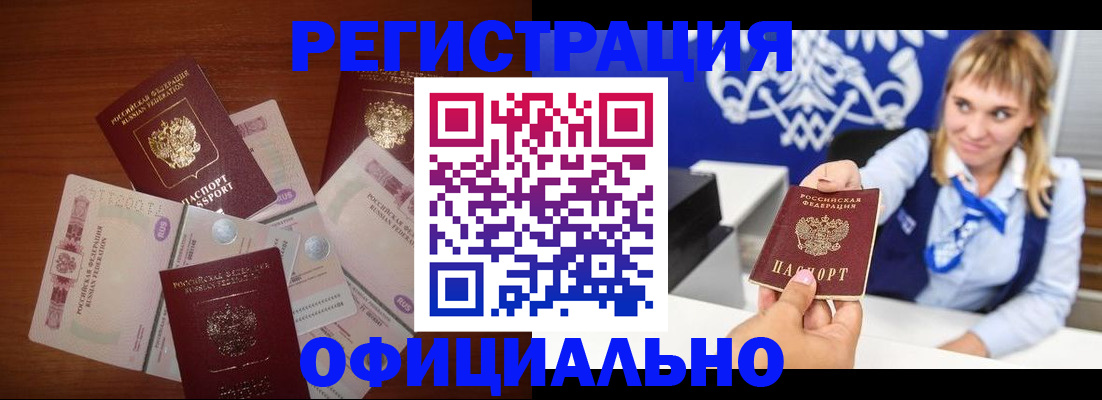 прописка для кредита в Электрогорске