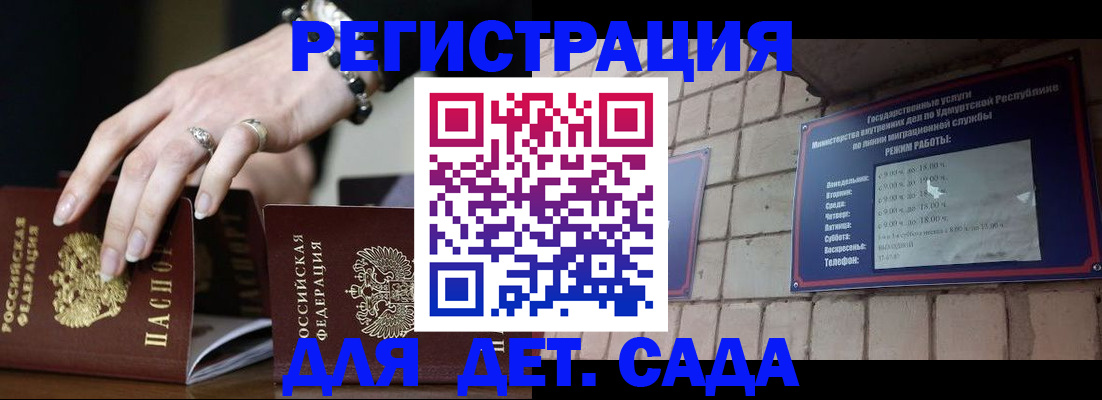 миграционный учет в Электрогорске