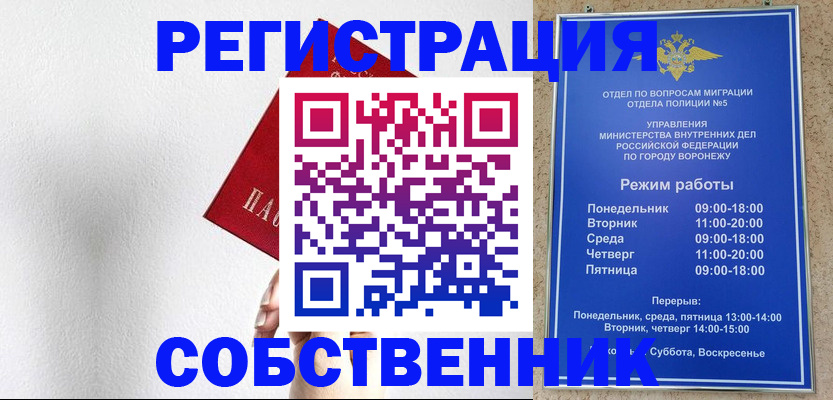 временная регистрация в квартире в Электрогорске