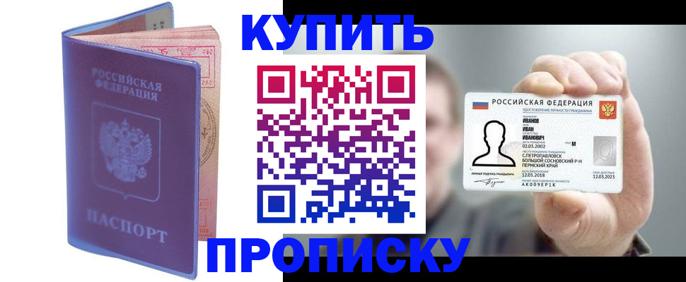 временная регистрация адрес в Электрогорске