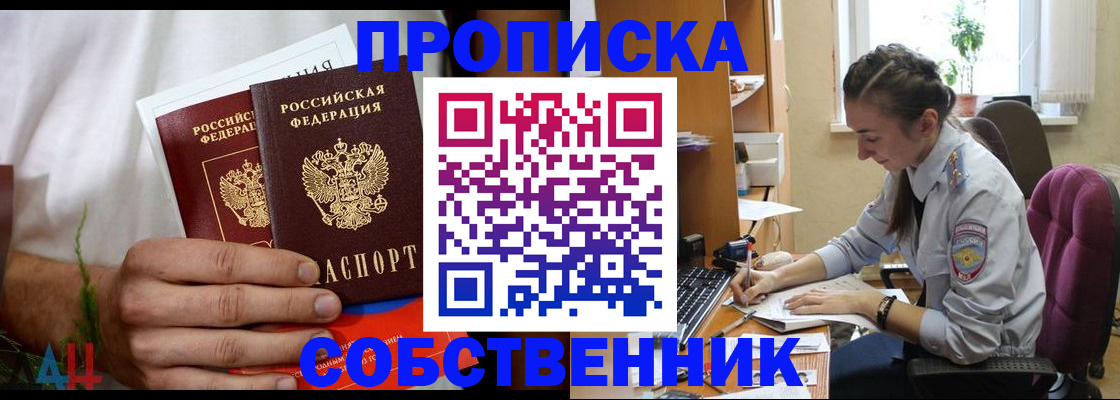 временная регистрация надежно в Электрогорске